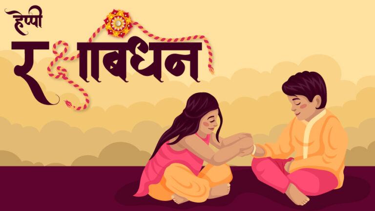 Raksha Bandhan Hindi calligraphy greeting with brother and sister illustration