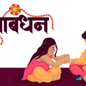 Raksha_Bandhan_2023_banner9