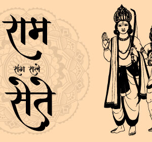 Jay Shree Ram Sang Chale Sita Ayodhya Vector Art - Celebrate Spiritual Devotion