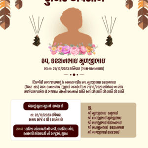 Shradhanjali Card | Editable Funeral Card PSD Template Gujrati
