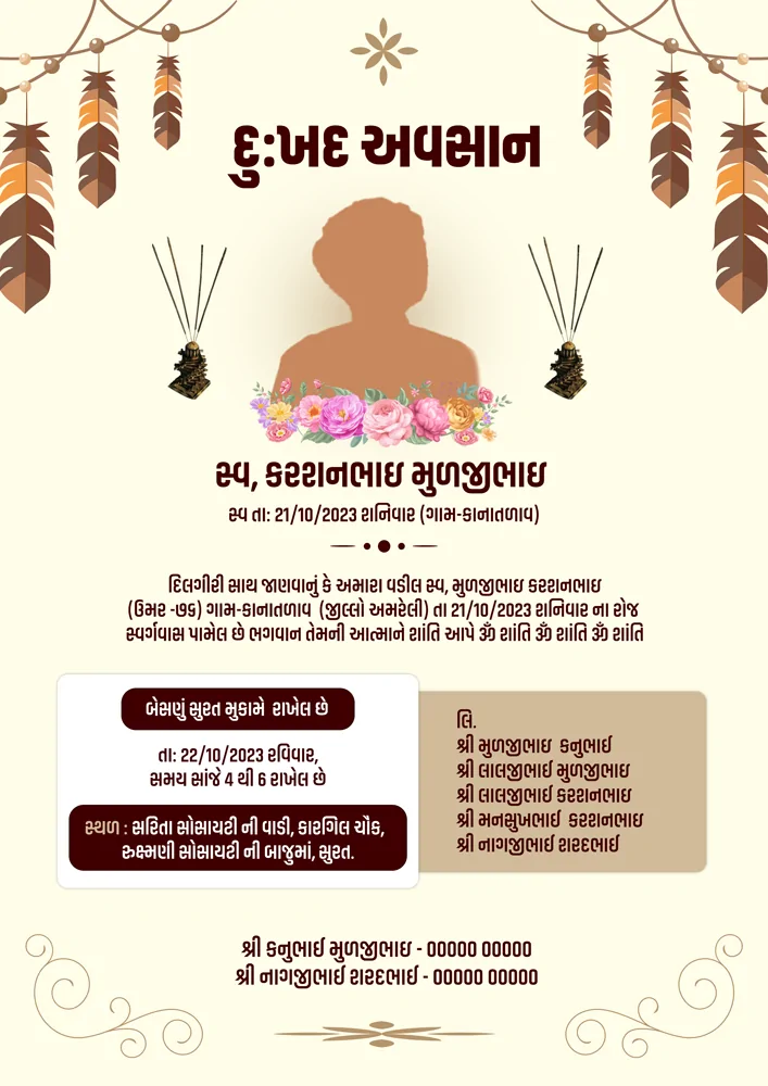 Shradhanjali Card | Editable Funeral Card PSD Template Gujrati