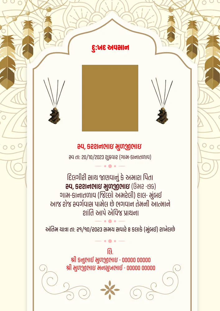 Vintage Funeral Card Editable Death Card PSD Template Gujarati