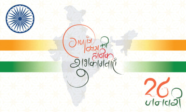 Republic Day 26 January Vector Patriotic India Celebration Design