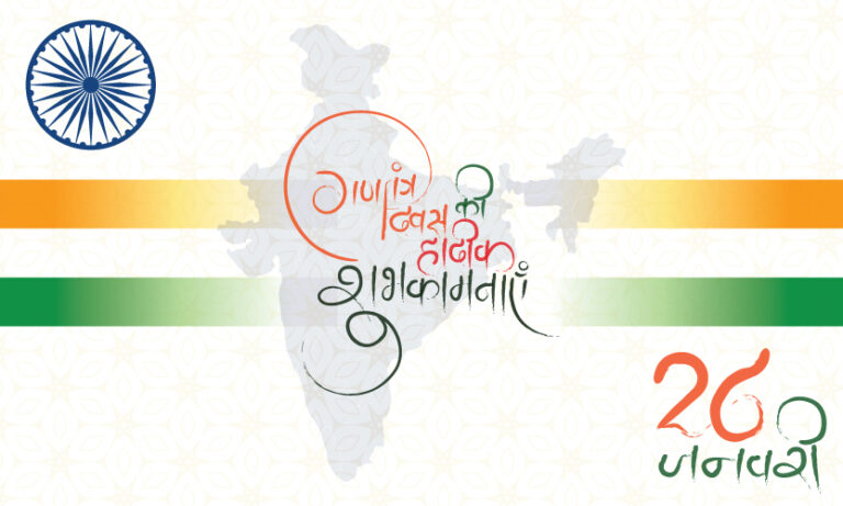 Republic Day 26 January Vector Patriotic India Celebration Design