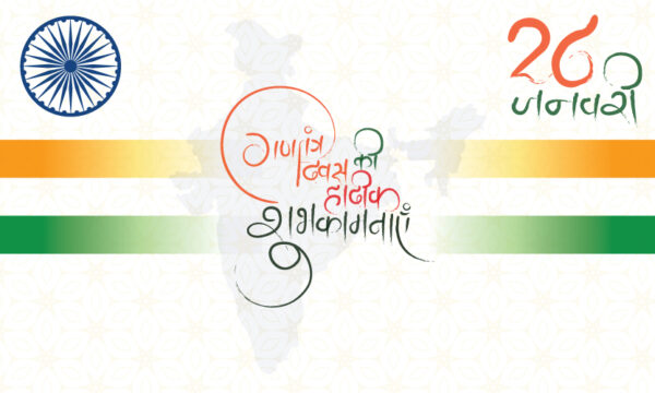 Republic Day 26 January Vector | Patriotic India Celebration Design