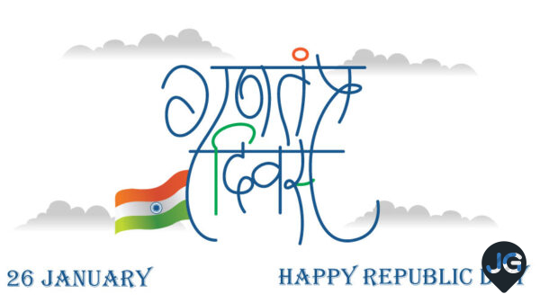 Gantantra Diwas and Happy Republic Day Typography Design