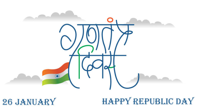 Gantantra Diwas and Happy Republic Day Typography Design