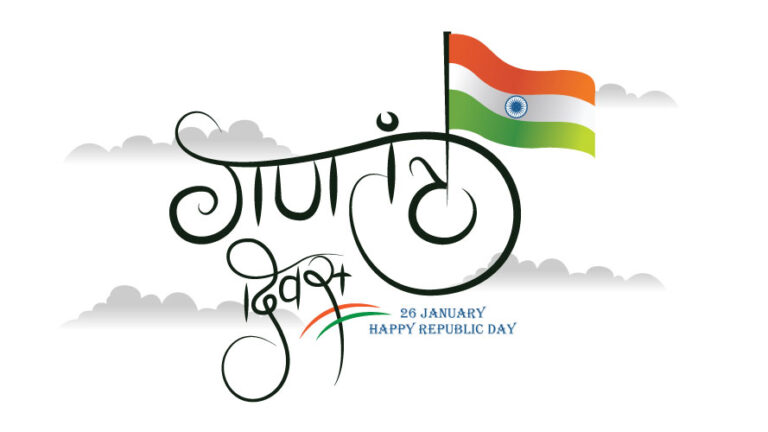 Bilingual Republic Day Design with Hindi and English Text