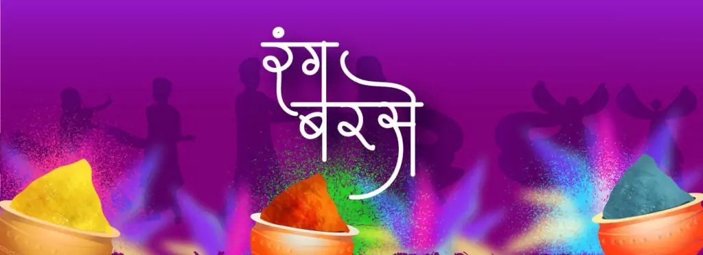 Holi Festival