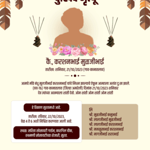 Shradhanjali Card | Editable Funeral Card PSD Template Marathi