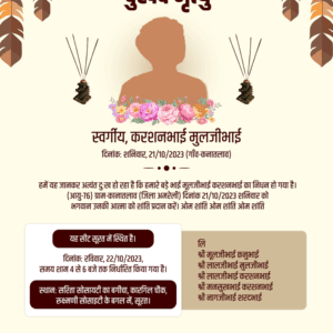 Shradhanjali Card | Editable Funeral Card PSD Templates