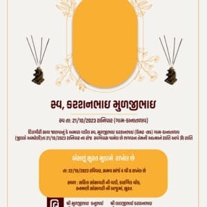 Editable Shradhanjali Card in Gujarati - Free PSD Templates for Funeral and Besnu Cards