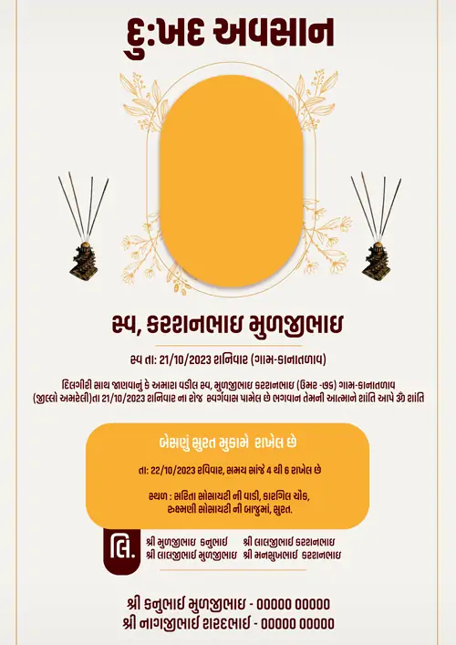 Editable Shradhanjali Card in Gujarati - Free PSD Templates for Funeral and Besnu Cards