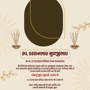 Editable Shradhanjali Card in Gujarati - Free PSD Templates for Funeral and Besnu Cards