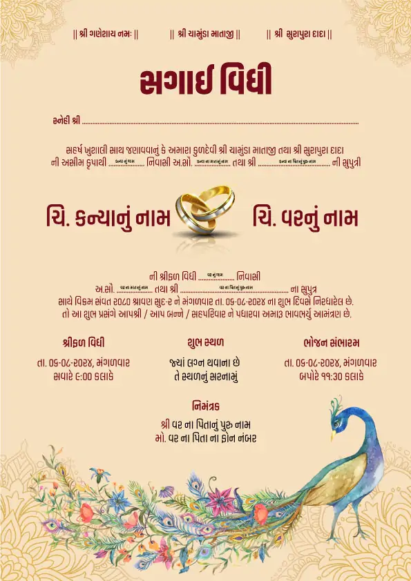 Sagai Invitation Card JG-1
