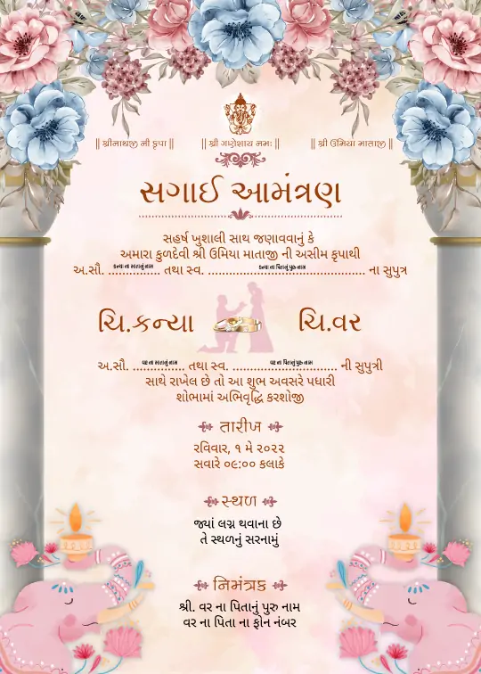 Sagai Invitation Card JG-2 – Customizable Engagement Invitation Card Template in Gujarati
