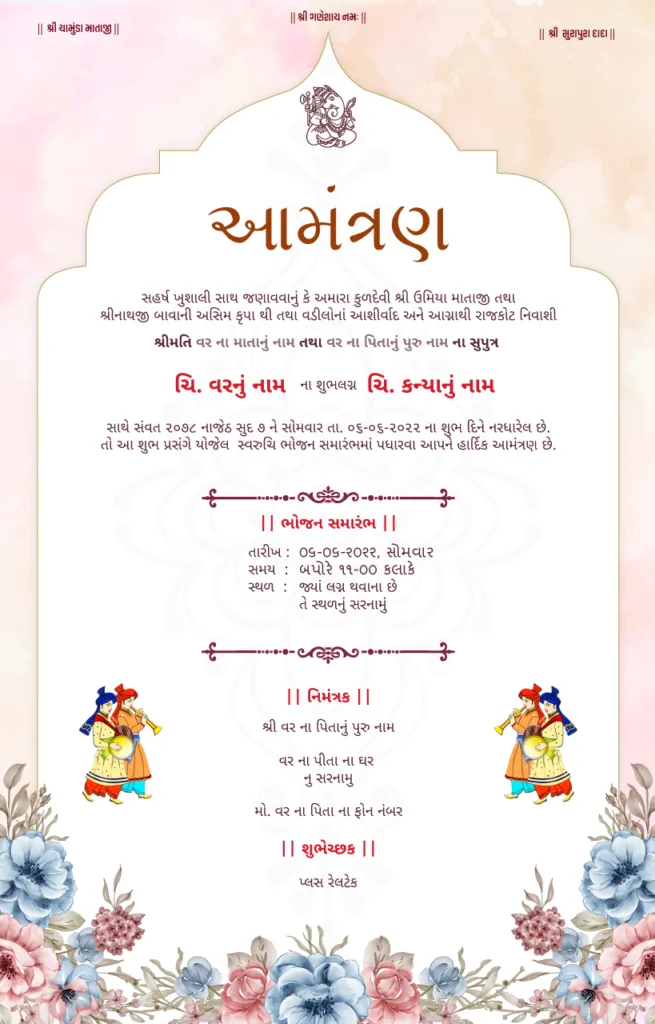 Sagai Invitation Card JG-4 – Beautiful & Customizable Engagement Invitation Card Template in Gujarati