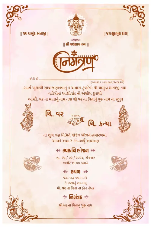Engagement Invitation Card JG-5 – Elegant & Customizable Engagement Invitation Card Template in Gujarati