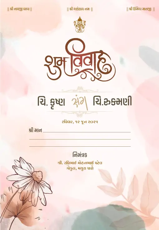 Wedding Invitation Kankotri JG-1 – Editable Gujarati Kankotri Template (EPS, AI, CDR, JPG Format)