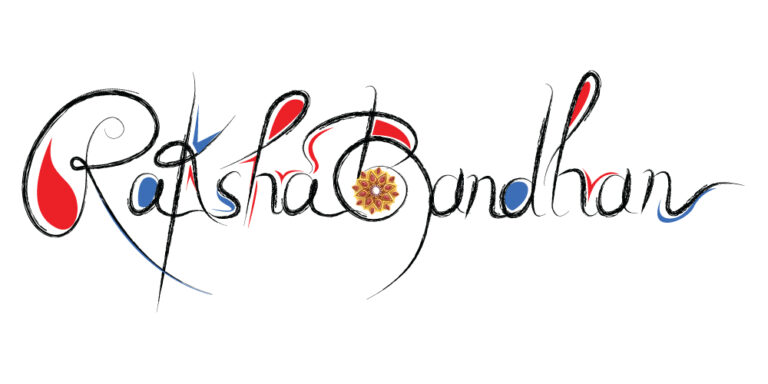 Beautiful Raksha Bandhan Text Design – Heartfelt Digital Art for Siblings