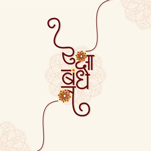 Traditional Raksha Bandhan Typography in Hindi – Elegant Digital Festive Design