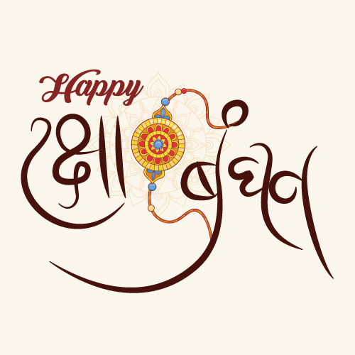 Elegant Raksha Bandhan Typography in English – Premium Digital Design for the Festival of Siblings