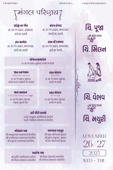 Wedding Invitation Kankotri JG-2 – Editable Gujarati Kankotri Template (EPS, AI, CDR, JPG Format)