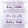 Wedding Invitation Kankotri JG-2 – Editable Gujarati Kankotri Template (EPS, AI, CDR, JPG Format)