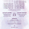Wedding Invitation Kankotri JG-2 – Editable Gujarati Kankotri Template (EPS, AI, CDR, JPG Format)