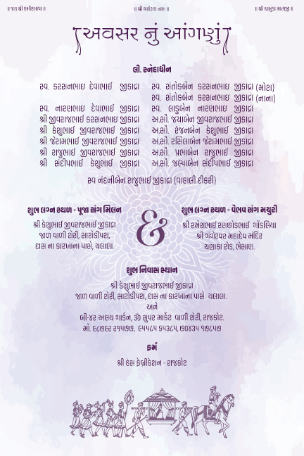 Wedding Invitation Kankotri JG-2 – Editable Gujarati Kankotri Template (EPS, AI, CDR, JPG Format)