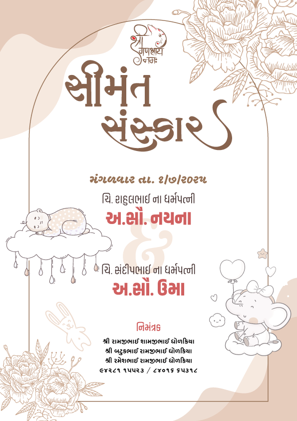 Shrimant Sanskar Invitation in Gujarati JG-1 – Elegant Baby Shower Digital Card