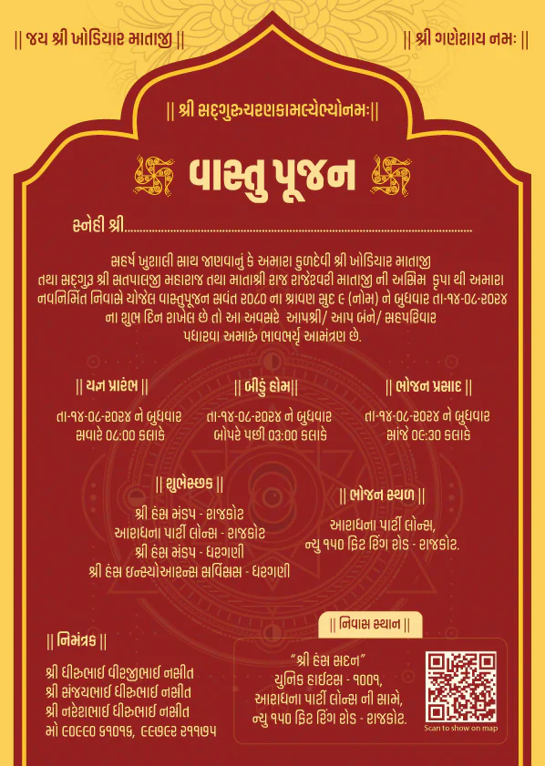 Vastu Pujan Invitation Card JG-1 – Traditional Editable Housewarming Invite