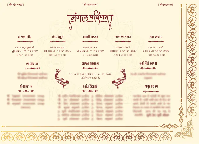 Wedding Invitation Kankotri JG-4 – Elegant Editable Gujarati Wedding Card - Image 4
