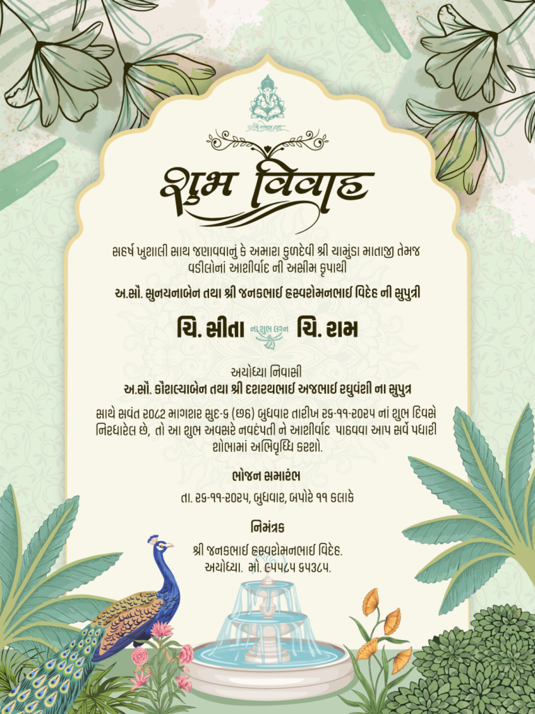 Royal Floral Wedding Invitation Template with Modern Elegance (JG-16)