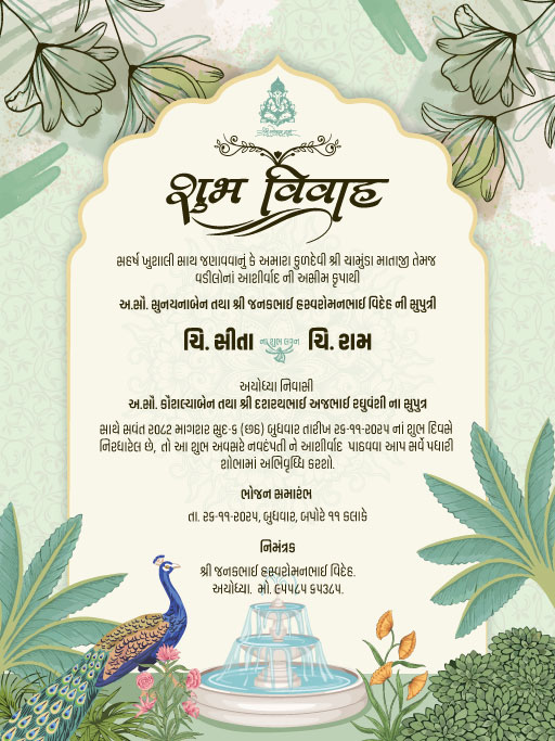 Royal Floral Wedding Invitation Template with Modern Elegance (JG-16)