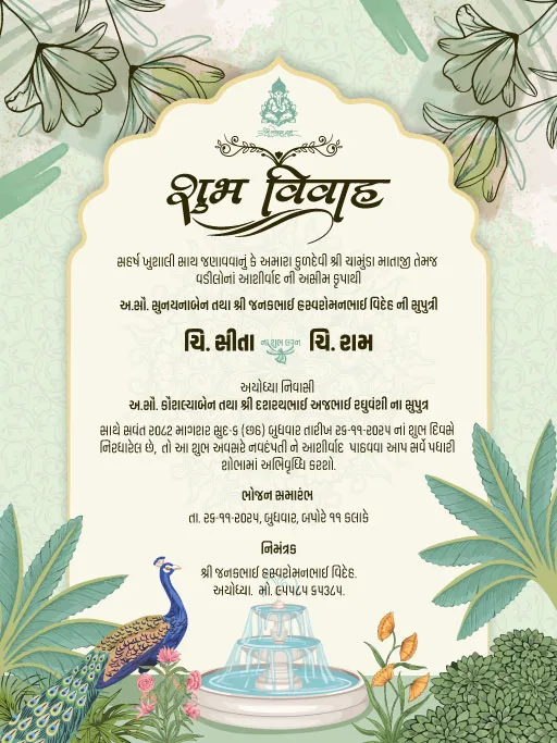 Royal Floral Wedding Invitation Template with Modern Elegance (JG-16)