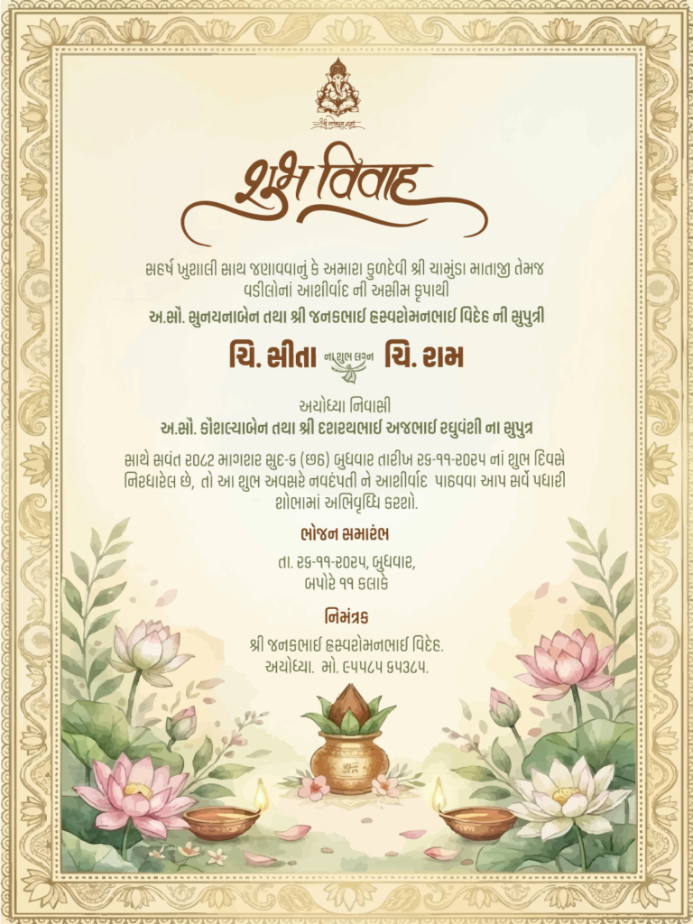 Minimal Luxury Wedding Invitation Template with Elegant Modern Style (JG-18)