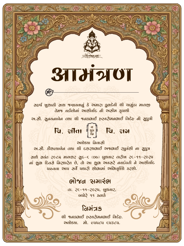 Modern Luxury Wedding Invitation Card JG-20 Digital Invite Template