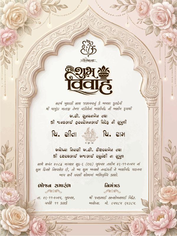 Minimal Chic Wedding Invitation Card JG-24 Digital Invite Design