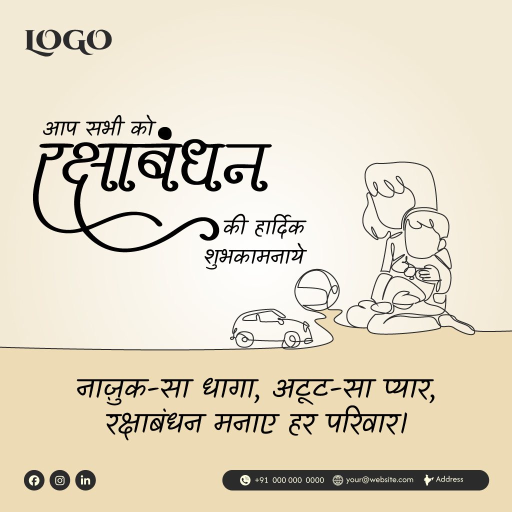 Raksha Bandhan Hindi Wishes Social Media Post Template