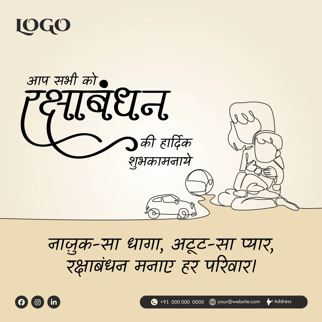 Raksha Bandhan Hindi Wishes Social Media Post Template